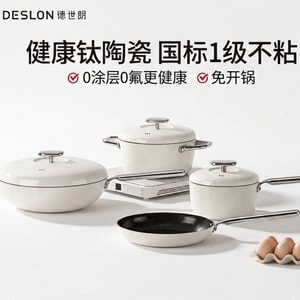 Pebblestone 鍋具套裝 不沾平底鍋 煎鍋 喬遷禮物 廚具組合 四件套