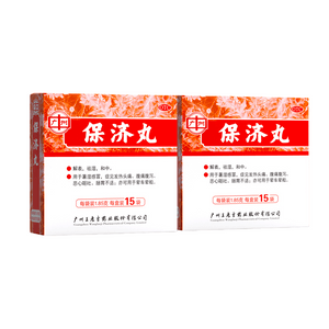 Baoji Pills Diarrhea Stopping Medicine Relieves Abdominal Pain and Diarrhea Gastrointestinal Discomfort Home First-Aid 15 Bags * 2 Boxes