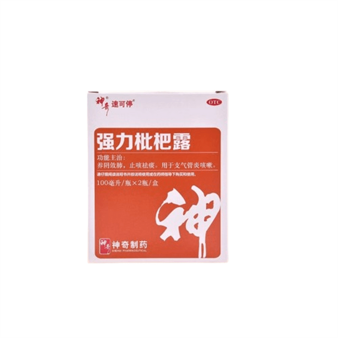 Powerful Loquat Syrup Chuanbei Ointment Cough Syrup Adult Cold 100ml*2 bottles per box