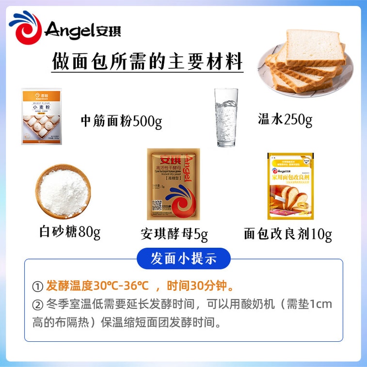 엔젤 [부드럽고 폭신한 빵을 위한 저렴한 8개입] 홈브레드 개량제, 10g 소포장, 팽창제, 토스트 팽창제, 패밀리팩, 효모 동반자, 베이킹 재료 10g *8 [모든 종류의 빵에 적합, 초보자도 쉽고 실수가 없음] 3