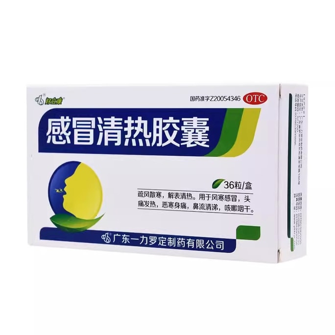 Cold Qingre capsule Is Suitable For Headache Fever Wind Cold Cold Cough And Surface Qingre 36 Capsules/box