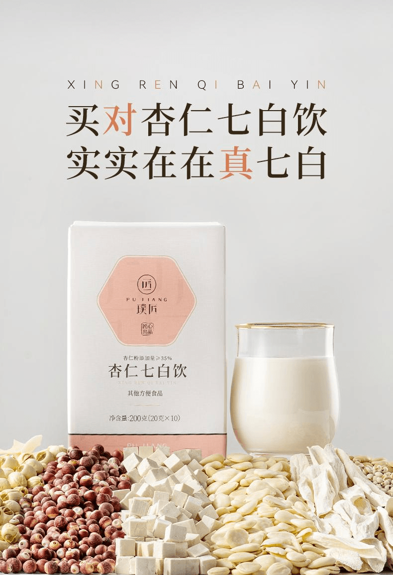 【中國直郵】 璞匠 南杏仁薏仁茯苓山藥粉營養代餐粉杏仁七白飲1盒23g*10條