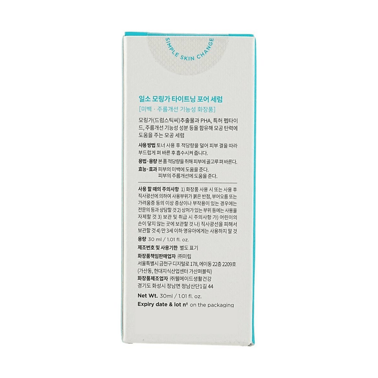 韩国ILSO一苏 毛孔紧致精华 PHA&LHA 30ml 柔嫩肌肤 清洁保湿  10