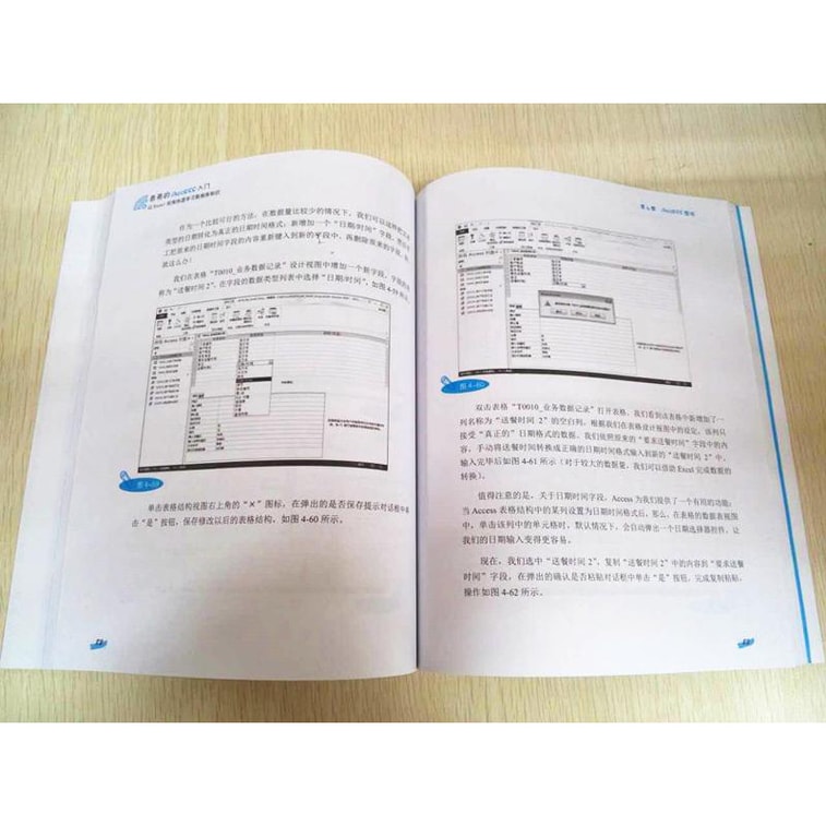 상품 상세 - 表哥的Access入门:以Excel视角快速学习数据库知识 - 이미지3