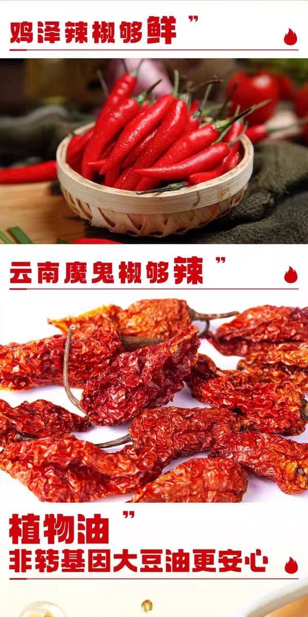 【中國直郵】 虎邦 辣醬 魔鬼特辣醬200g*1瓶