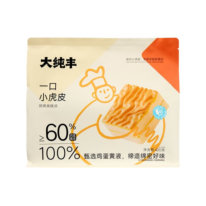 Tiger Skin Cake 420g | Whole Wheat Fitness Bread With Buffalo Milk, Rich & Creamy Aroma, Soft & Fluffy, Healthy Breakfast & Office Snack