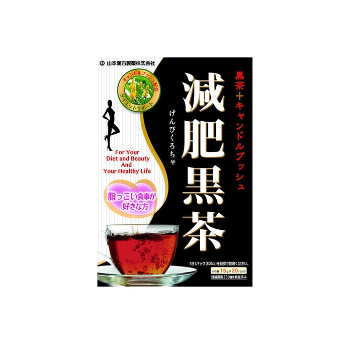 日本YAMAMOTO山本汉方制药 减肥黑茶 15gx 20袋入