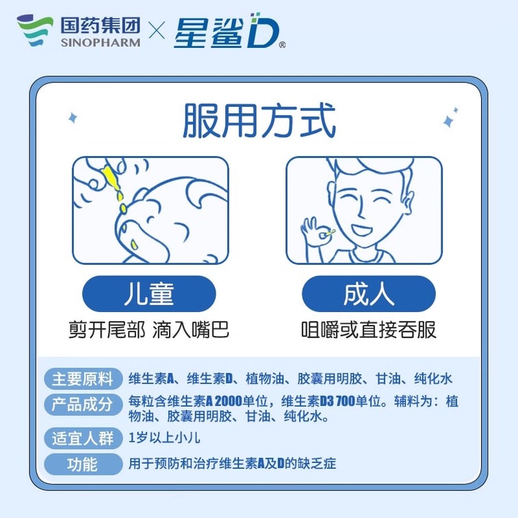 Vitamin AD Drops (capsule Type) 1 Year Old Sunfish Fish AD Children's Vitamin A Non-cod Liver Oil 48 Capsules/box 3