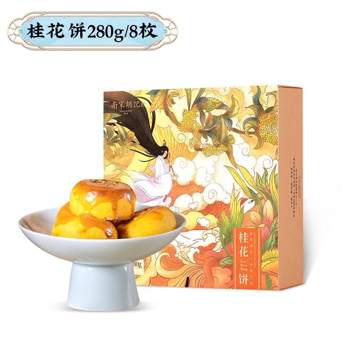 Osmanthus Cake West Lake Speciality Traditional Chinese Pastry Natural Flavour 280g/8 pieces