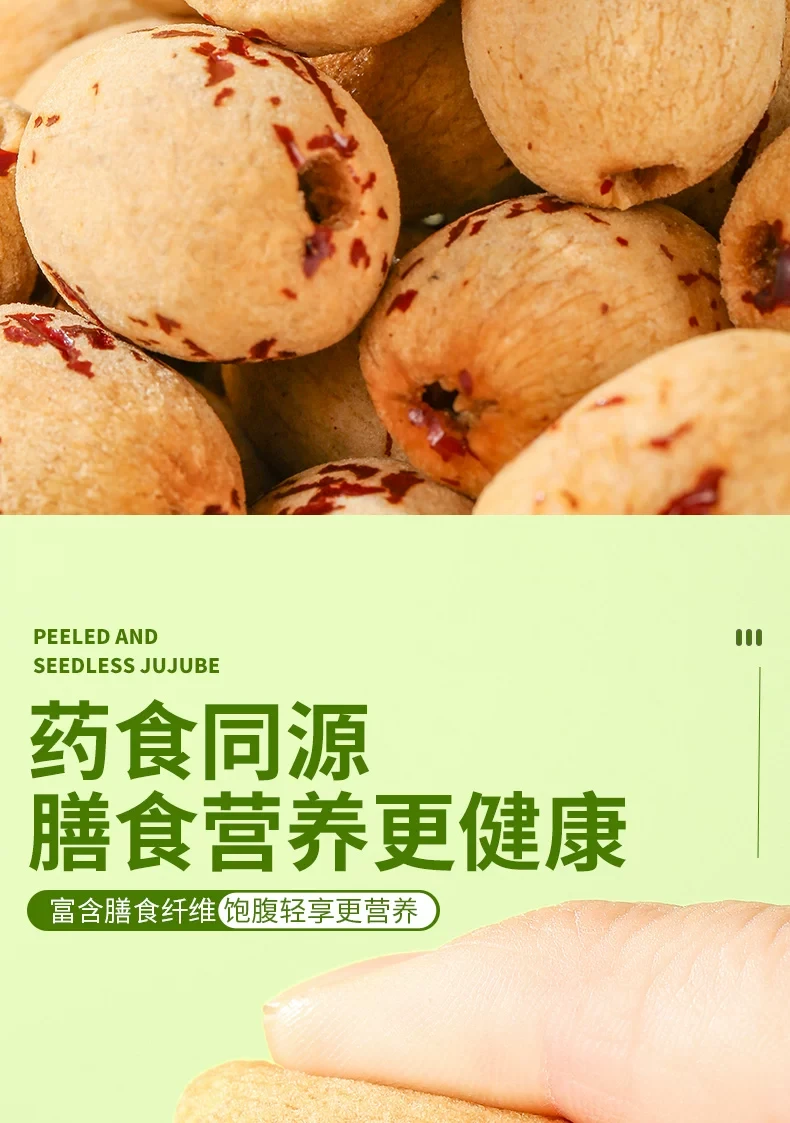中国直邮】 枣致富去皮去核红枣新疆灰枣去核免洗【大果】去皮去核枣