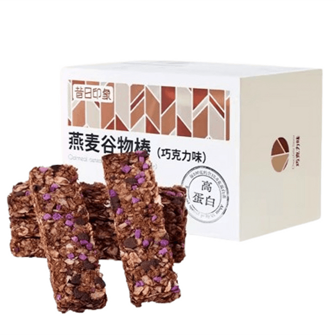 【中國直郵】昔日印象 低卡燕麥蛋白棒-巧克力味 代餐飽腹 堅果脆穀物能量餅乾無糖 210g/盒
