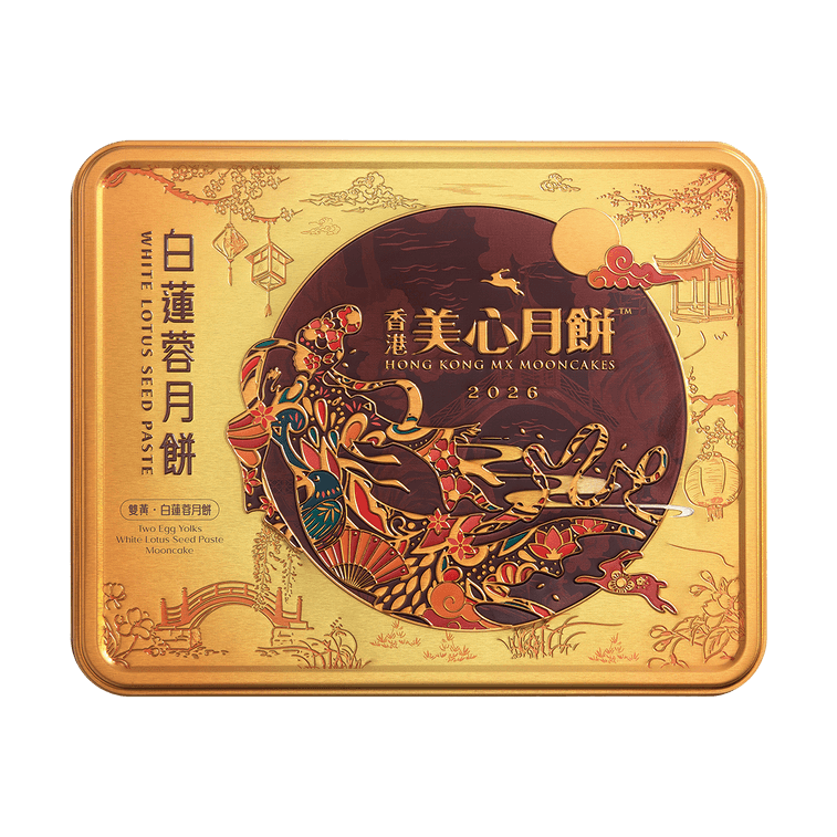 Hong Kong White Lotus Seed Paste Mooncake Gift Box - Double Egg Yolks, 4 Pieces, 26oz,Short Shelf Life 4