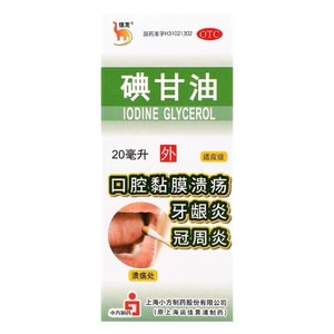 Iodized Glycerin Mouth Ulcer Medicine Wisdom Teeth Pericoronitis Bad Breath 20Ml*1 Nottle/Box
