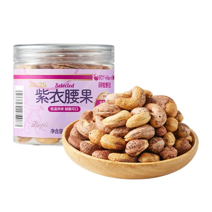【中國直郵】 大潤發 潤髮甄選 紫衣腰果 150g