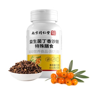 Probiotic Clove Sea-buckthorn Chewable 72g – Probiotics & Herbs, Sugar-free. Balances Oral & Gut Health. Eases Bitter Mouth & Odor. Long-lasting Mint Freshness. Chew After Meals