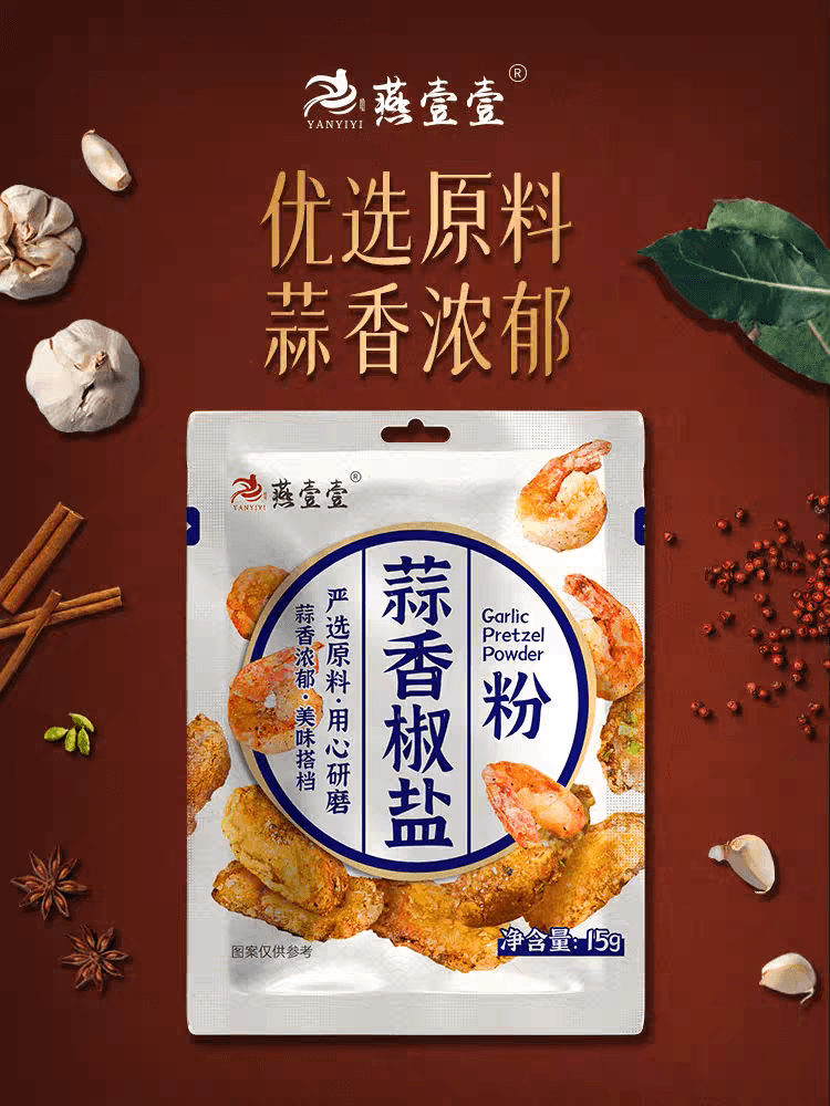 Authentic Garlic Flavour Salt and Pepper Powder, Guangdong Style, Small Pack Dipping Sauce 15g*3 bags