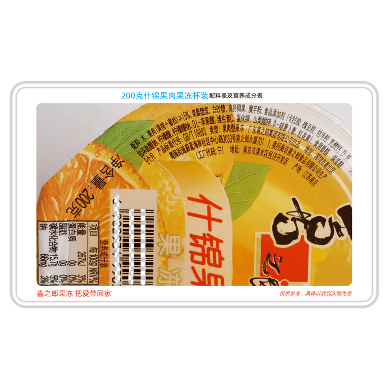 【黑五大促】【中國直郵】 喜之郎 霸氣果肉果凍什錦200g大杯兒童休閒小點心200g*1 3