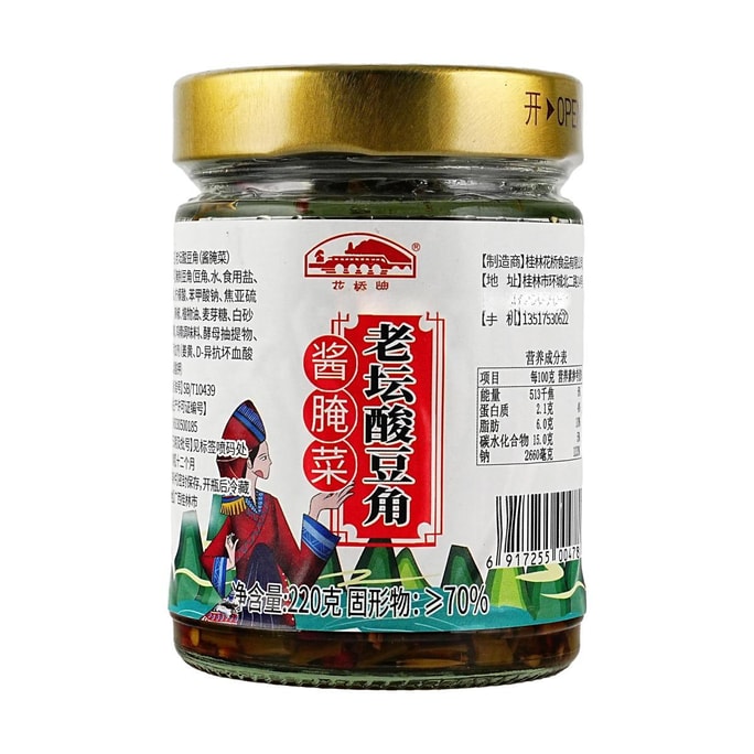 화교 절인 녹두, 210g (7.76oz) 【죽, 밥, 면 요리용】【광시 특산품】