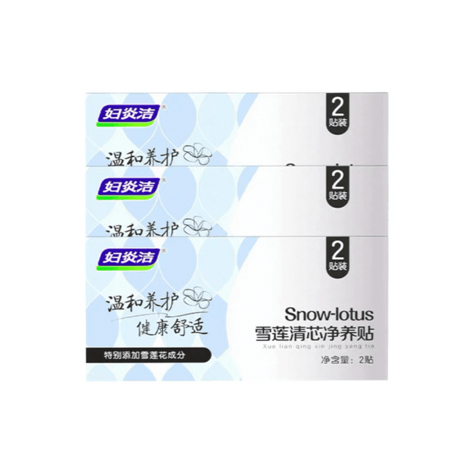 Xuelian Qingxin Jingyang Patch Xuelian Patch Pad 2 patches *3 boxes