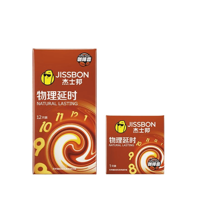 【中國直郵】傑士邦避孕套成人延時裝男用保險套延時咖啡13隻*1件