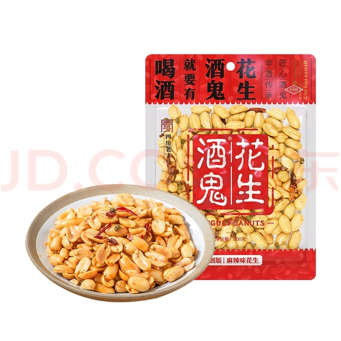 【中國直郵】 酒鬼 花生米(麻辣)實惠每日堅果 炒貨零食小吃下酒菜300g*1袋