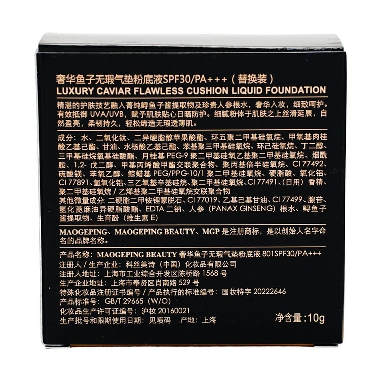 럭셔리 캐비어 플로리스 쿠션 리필 #801, 0.35oz SPF30 PA+++ 6