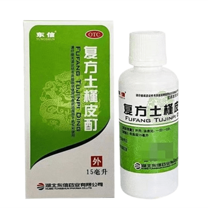 【中国直送】Dongxin 配合ハイビスカス樹皮チンキ剤 15ml/ボトル かゆみ止め、真菌ピーリング、足の臭い止め