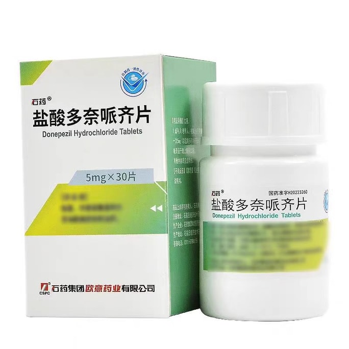 【中国直邮】 石药 盐酸多奈哌齐片 阿尔茨海默症痴呆症状治疗 5mg*30片*1瓶/盒