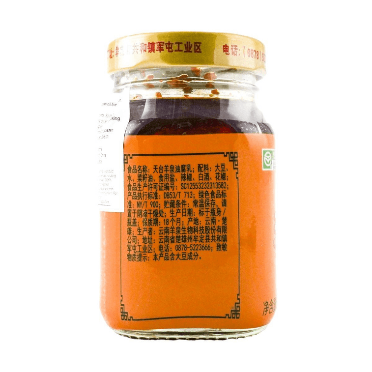 Oil Fermented Bean Curd, 7.05 oz 【Yunnan Specialties】 5