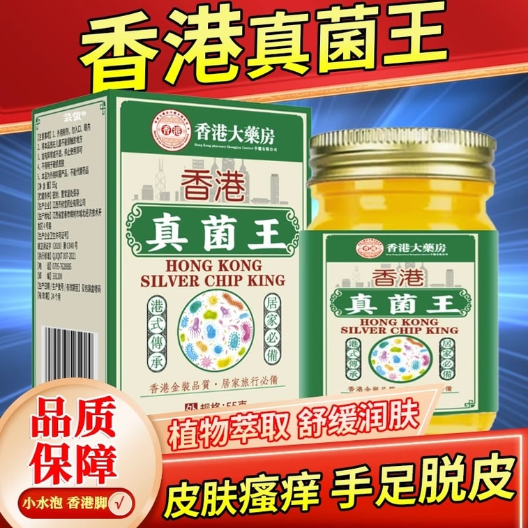 Fungus King Air Foot Cream Itch Relief Anti-bacterial Peeling Fungicide 55g 4