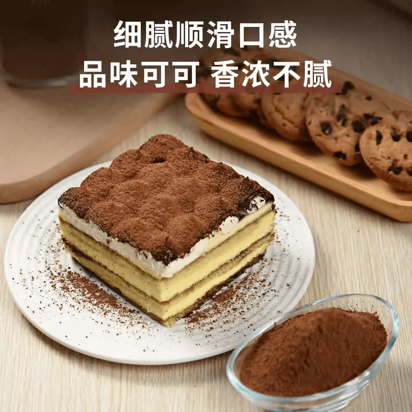 【中國直郵】 良使 抹茶粉可可粉烘培提拉米蘇蛋糕專用咖啡沖飲巧克力撒粉70g+80g共2瓶