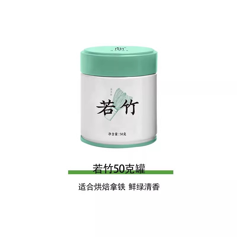 中国直邮】 日本抹茶实验室国产纯抹茶粉五十铃青岚若竹烘焙直冲饮用道