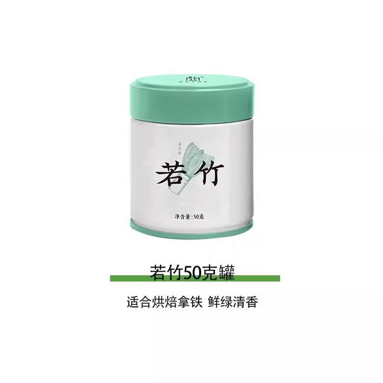 中国直邮】 日本抹茶实验室国产纯抹茶粉五十铃青岚若竹烘焙直冲饮用道