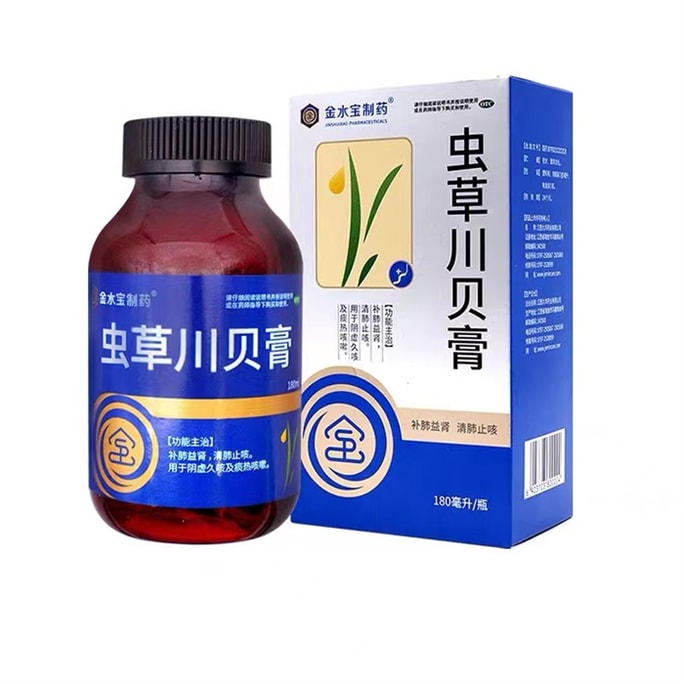Cordyceps Chuanbei Cream Cough Relief  Asthma Clearing Lungs  Resolving Phlegm 180ml/box