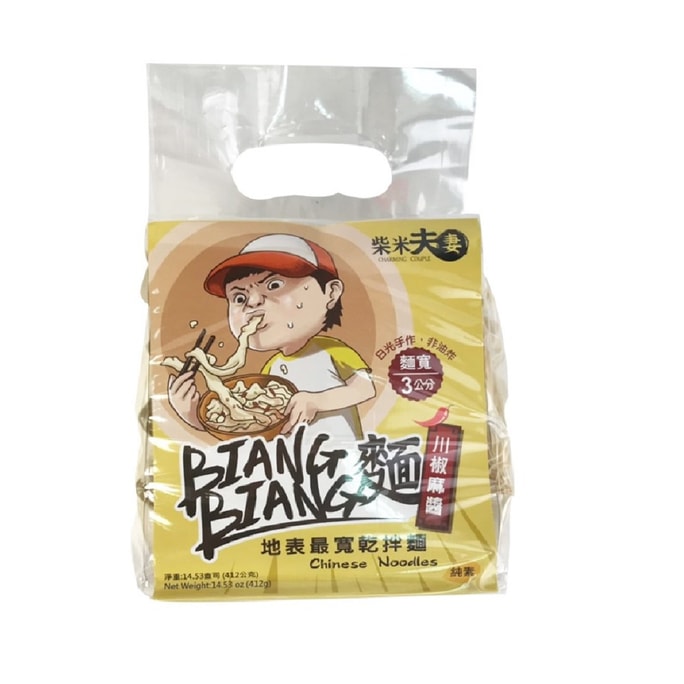 【台湾直送】BIANG BIANG 麺 辛口ミックス麺 四川山椒胡麻だれ（ビーガン） 412g 4個