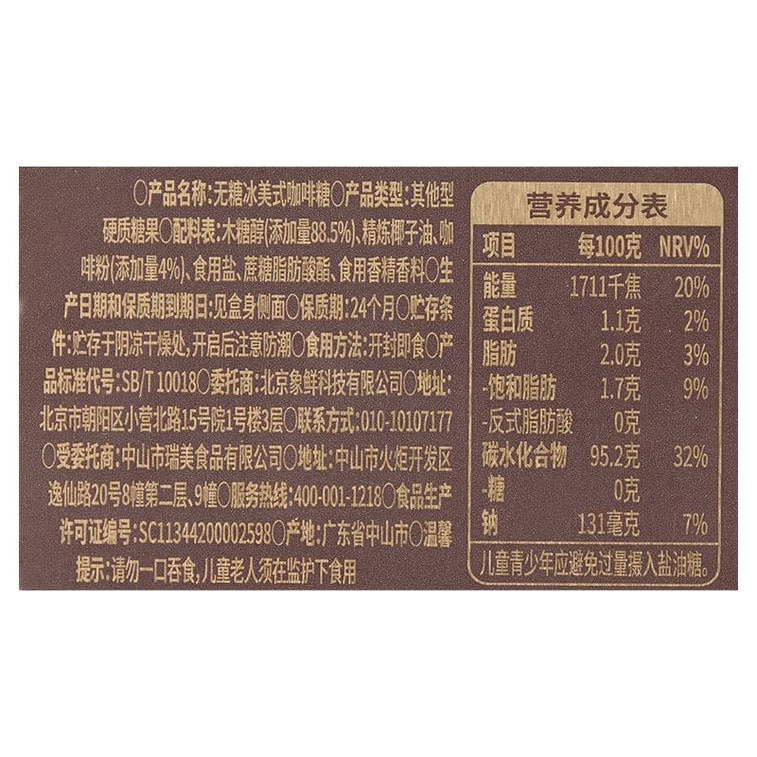 Sugar‑Free Iced Americano Coffee 45g 4
