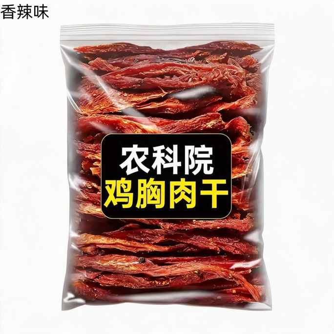 【中國直郵】 滇二娃 香辣風乾雞胸肉條 100g 高蛋白 純淨配料 健身零食袋