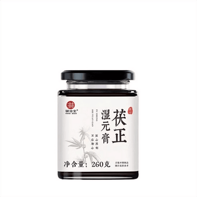 【中国直邮】 辅滋堂 茯正湿元膏 五指毛桃茯苓调理脾胃湿胖舌苔厚腻口苦伏湿 260g/罐