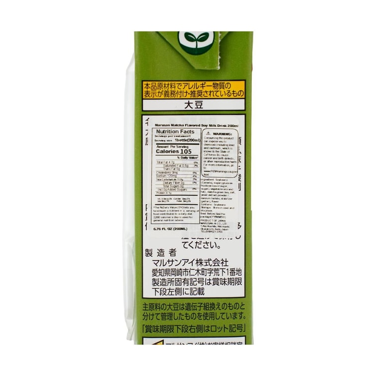 Matcha Soy Milk Drink 6.76 fl oz 5