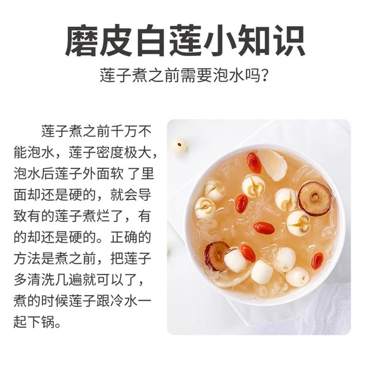 Lotus Seed Decorticate Core Free 250g 3