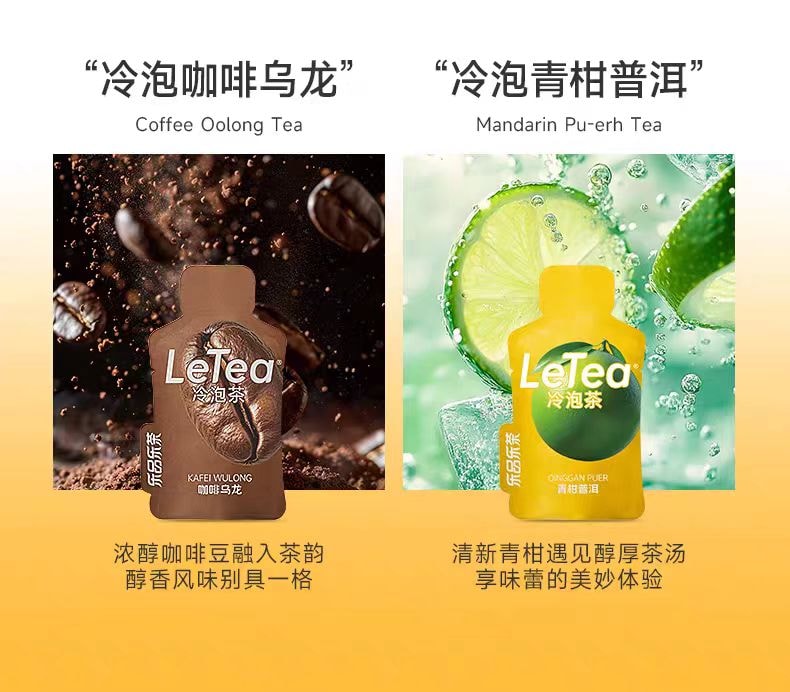 【中國直郵】 樂品樂茶 LeTea 春遊冷泡茶袋泡茶果茶0糖飲品 回購爆款 五味清甜果茶31g(10包)