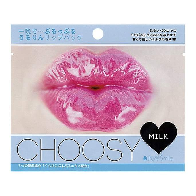 日本製 PURE SMILE CHOOSY 2WAY保湿リップマスク ミルク味