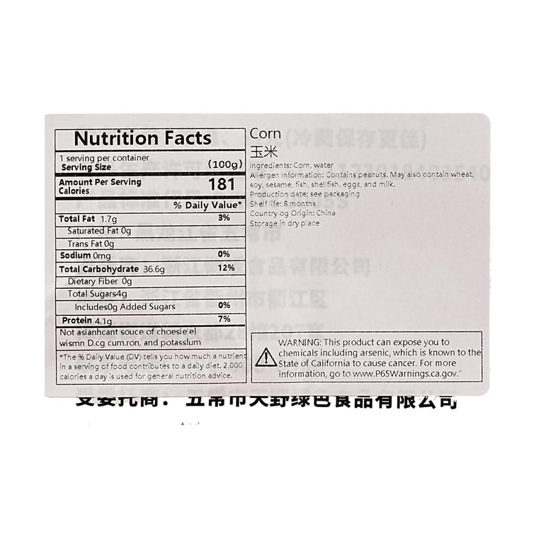 찹쌀 옥수수 2개입, 63.5온스 【영양가 있는 아침 식사】【비GMO】 9