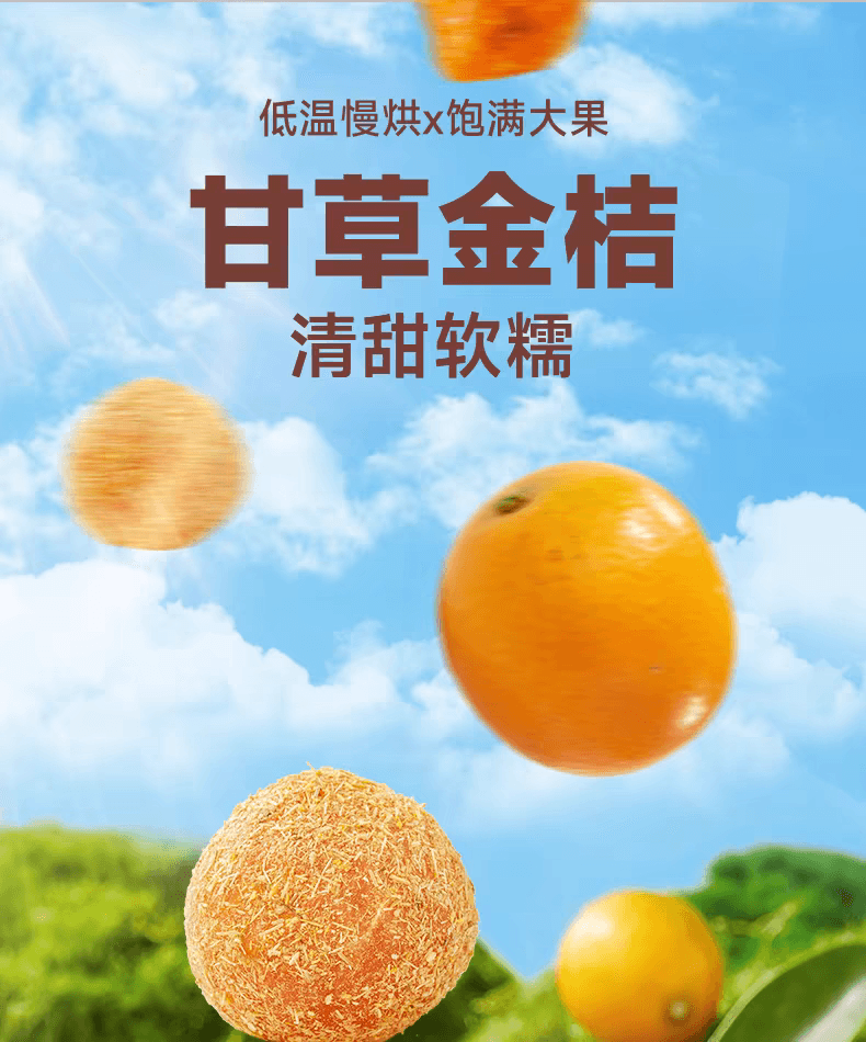 Candied dried fruit snack with licorice and kumquat 80g/bag