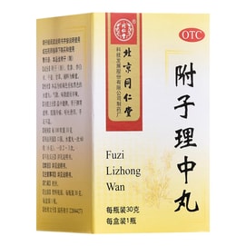 Fuzi Lizhong Pill 30g 1 bottle for stomach pain warming the spleen and stomach spleen and stomach deficiency and cold