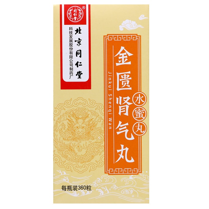 Beijing Tong Ren Tang Jin Kui Shen Qi Wan 360 Pills - A Traditional Chinese Medicine Formula for Nourishing Kidney Qi 