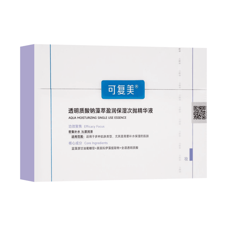 KOMFYMED 復美 噸噸次拋 透明質酸鈉藻萃盈潤保濕次拋精華液 1.5ml*60支 強韌肌膚 恆潤煥發 敏感肌可用【2盒超值裝】【院線同款】 8