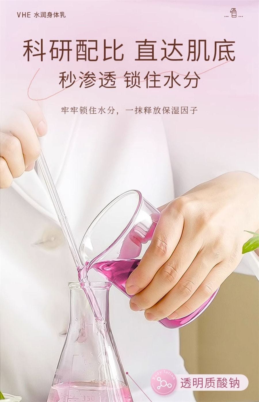 【中國直郵】 VHE 美白身體乳 保濕滋潤膚乳補水果酸菸鹼醯胺全身留香 400g/瓶