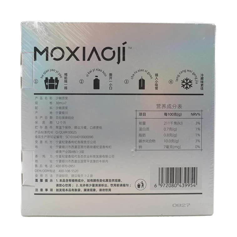 Sea Buckthorn Juice Concentrate, No Preservatives, 1.01 fl oz*7 Packs 4