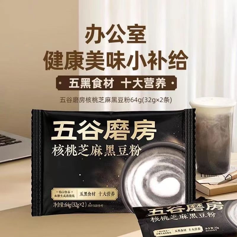 五谷磨房 核桃芝麻粉五黑豆漿粉營養早餐即食獨立裝64g*3袋共6條裝